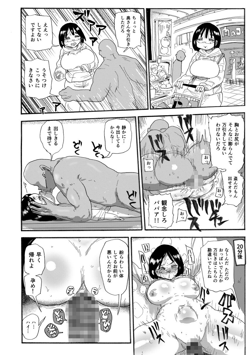 ドリームズアンドリアリティーな人妻 サンプル4ページ目