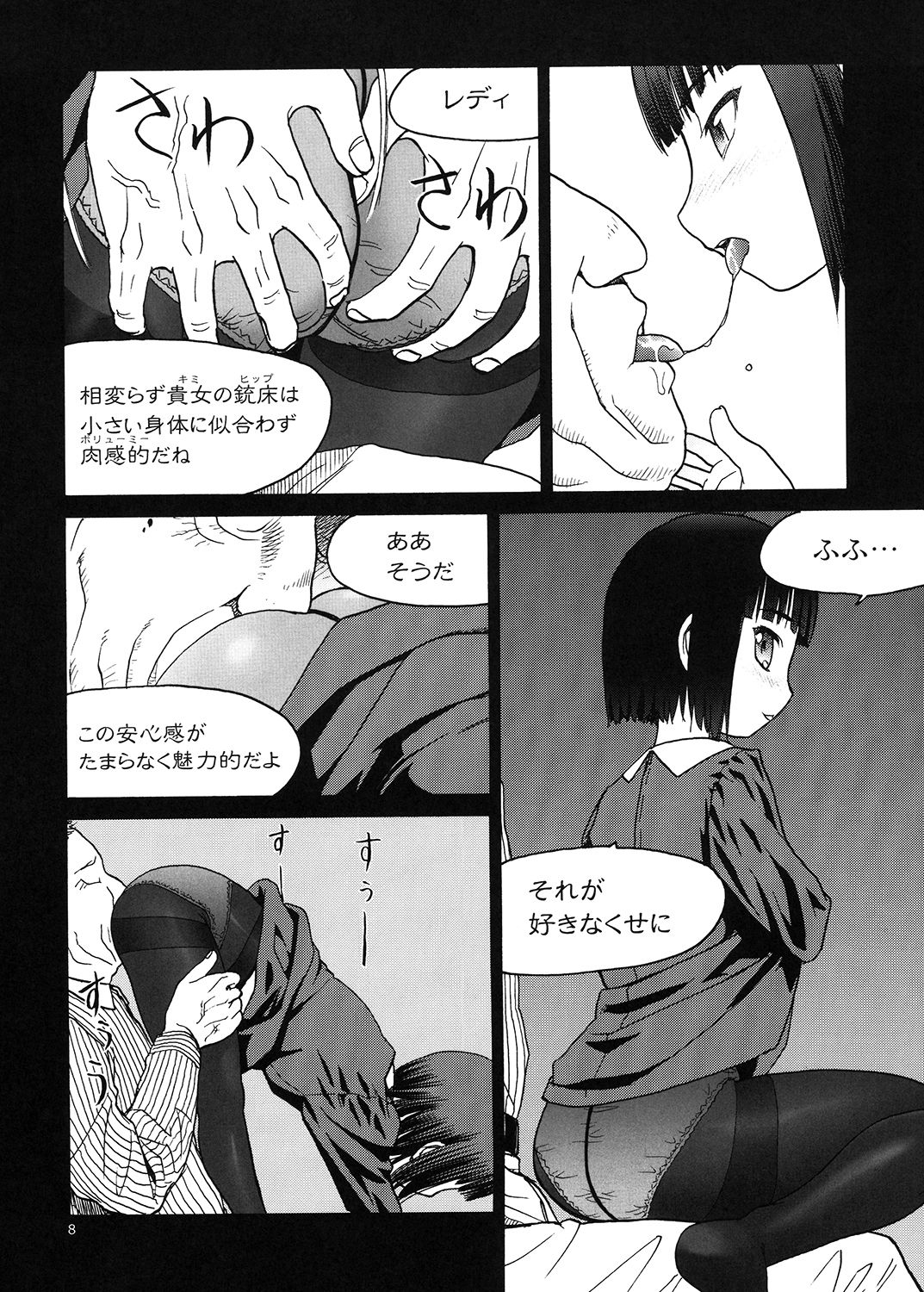 えろいな！！ 18禁うぽって本総集編 サンプル1ページ目