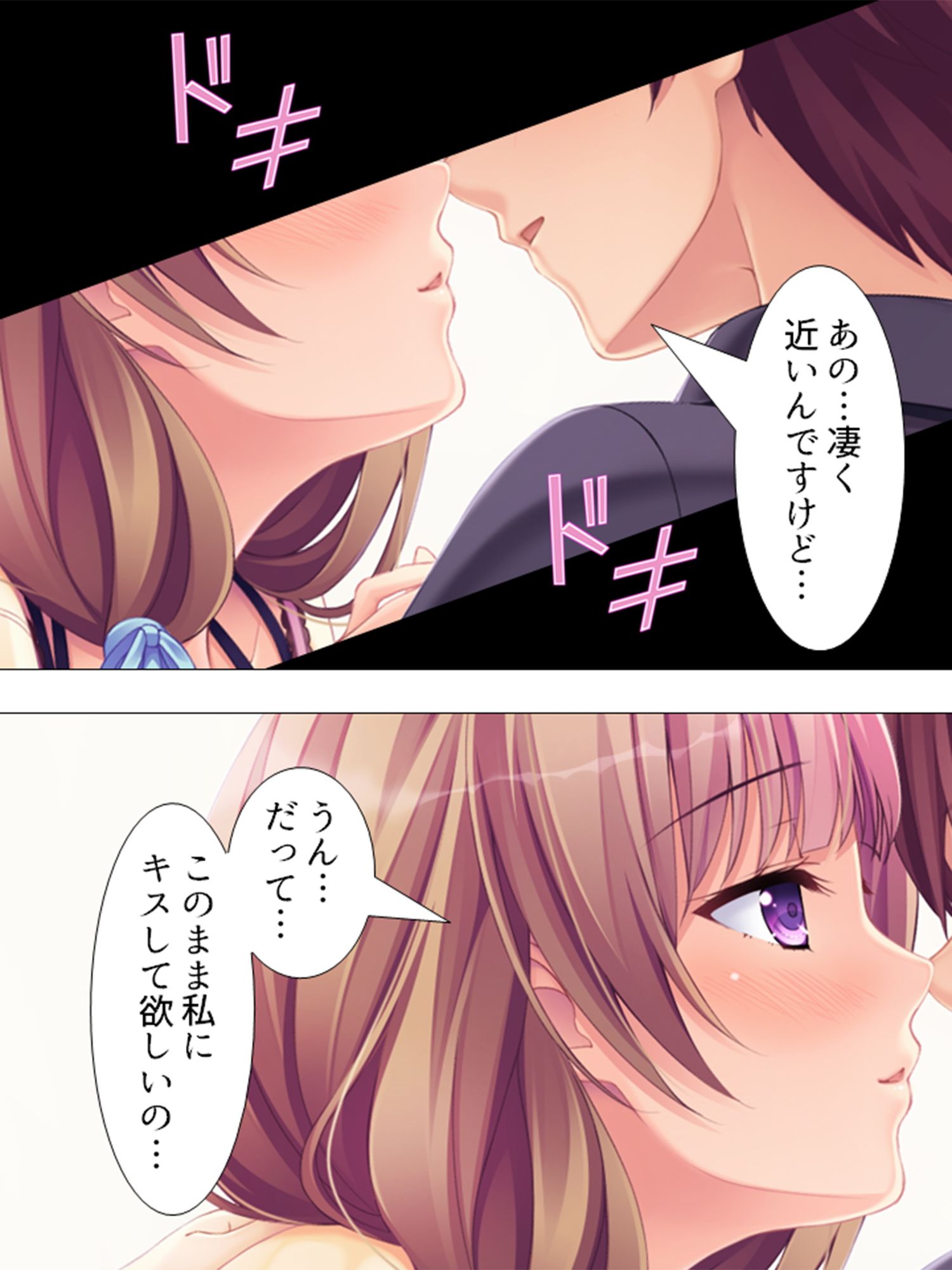美少女と同棲して結婚相手を選ばなければならない件 6巻 サンプル4ページ目
