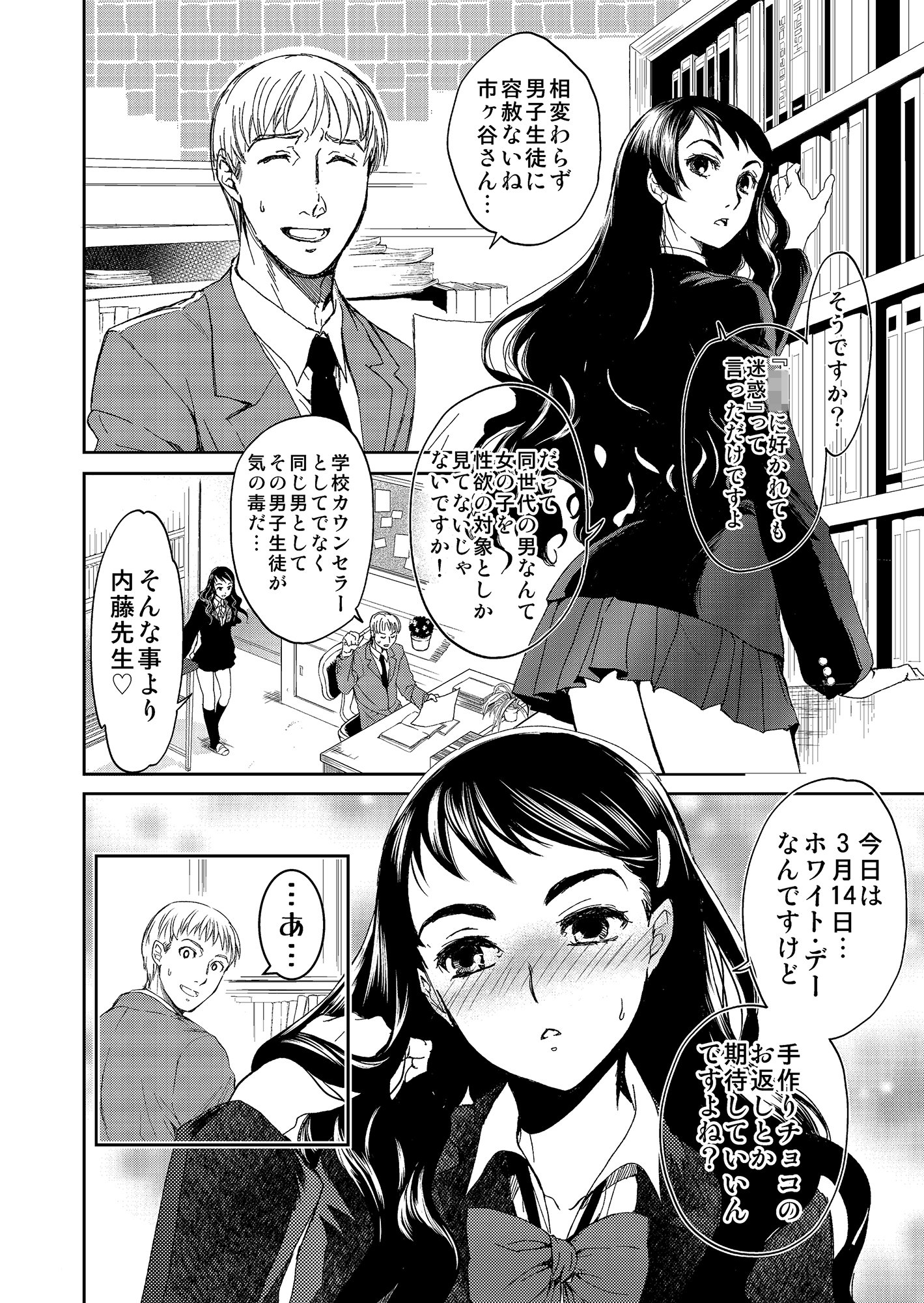 暗い家II サンプル1ページ目