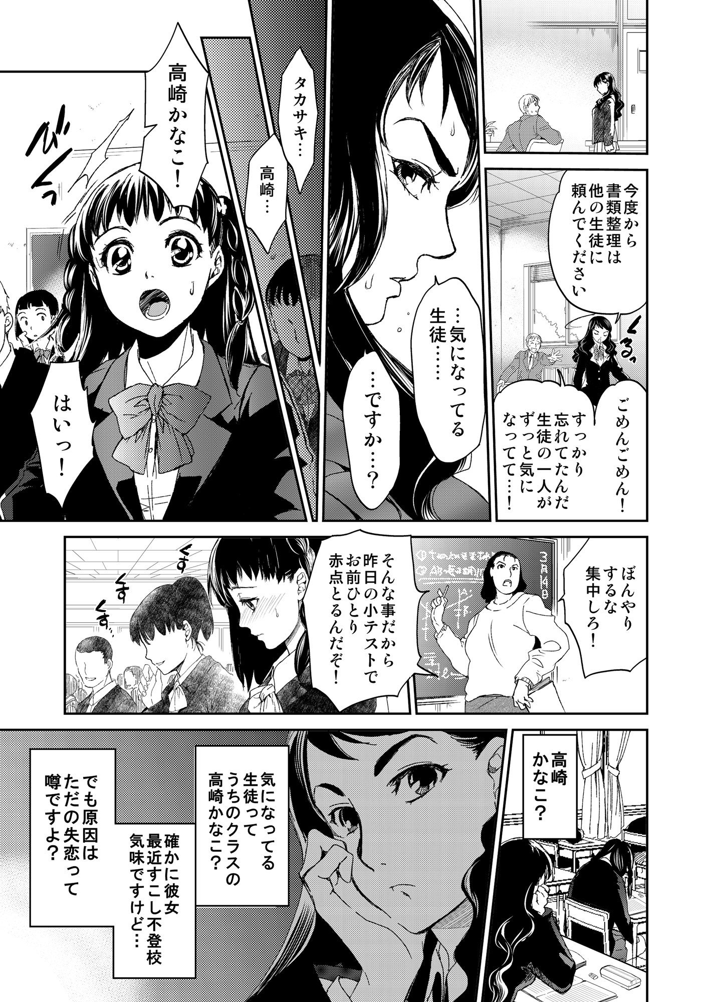 暗い家II サンプル2ページ目