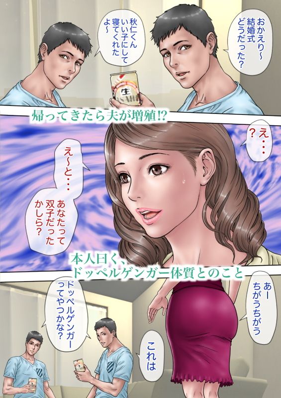 夫の目の前で夫達にガンガンに犯●れる話 サンプル1ページ目