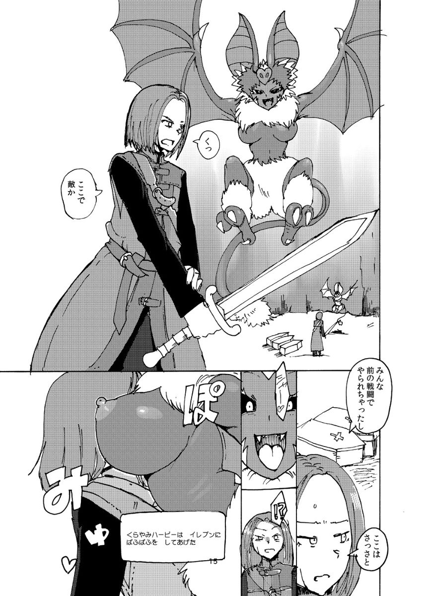 イレブンが大変にエロくて良いのでみんなやった方がいい本 サンプル2ページ目