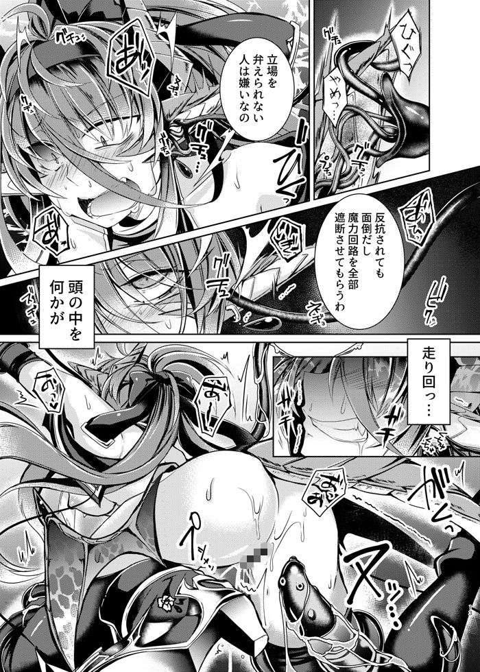 堕落龍姫ゼラニティア サンプル2ページ目