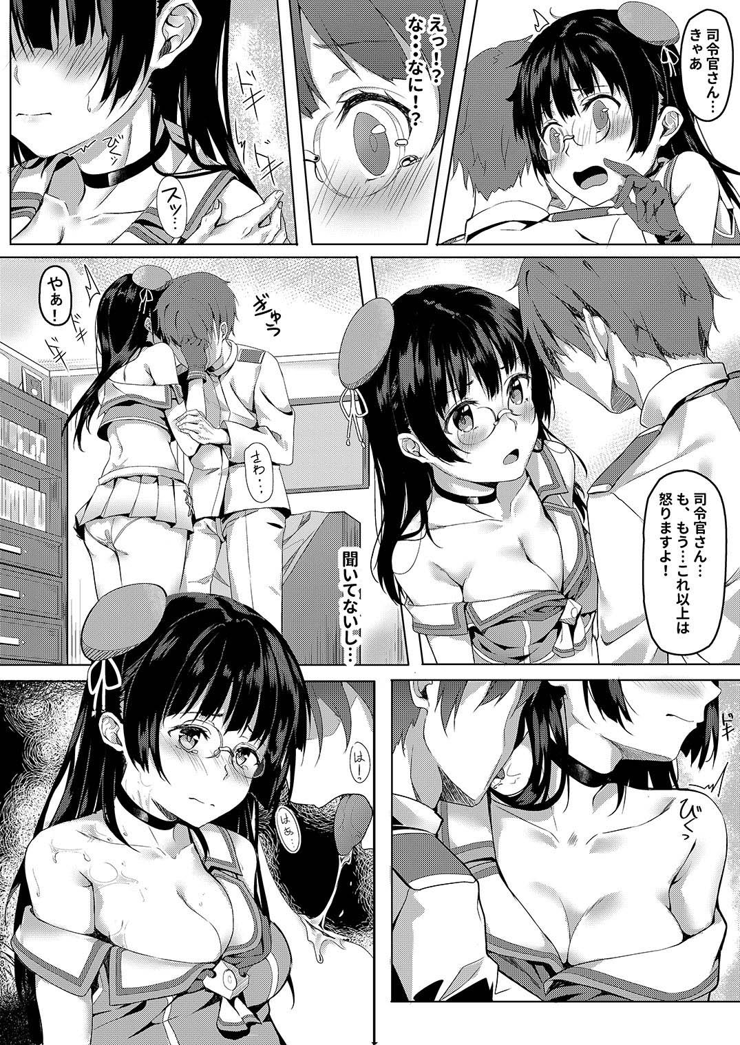 鳥海夜伽 サンプル2ページ目