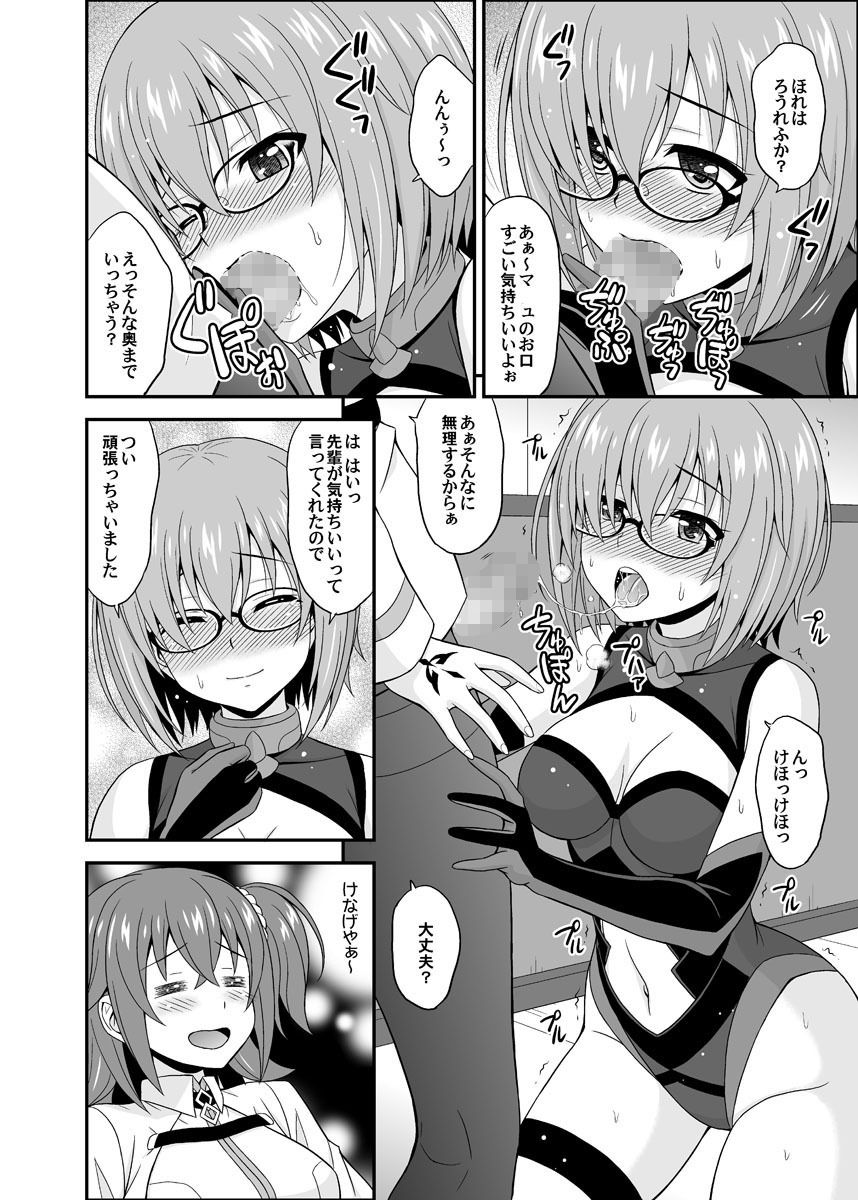 うちの眼鏡の似合う頼れる後輩がとてもカワイイ！ サンプル1ページ目