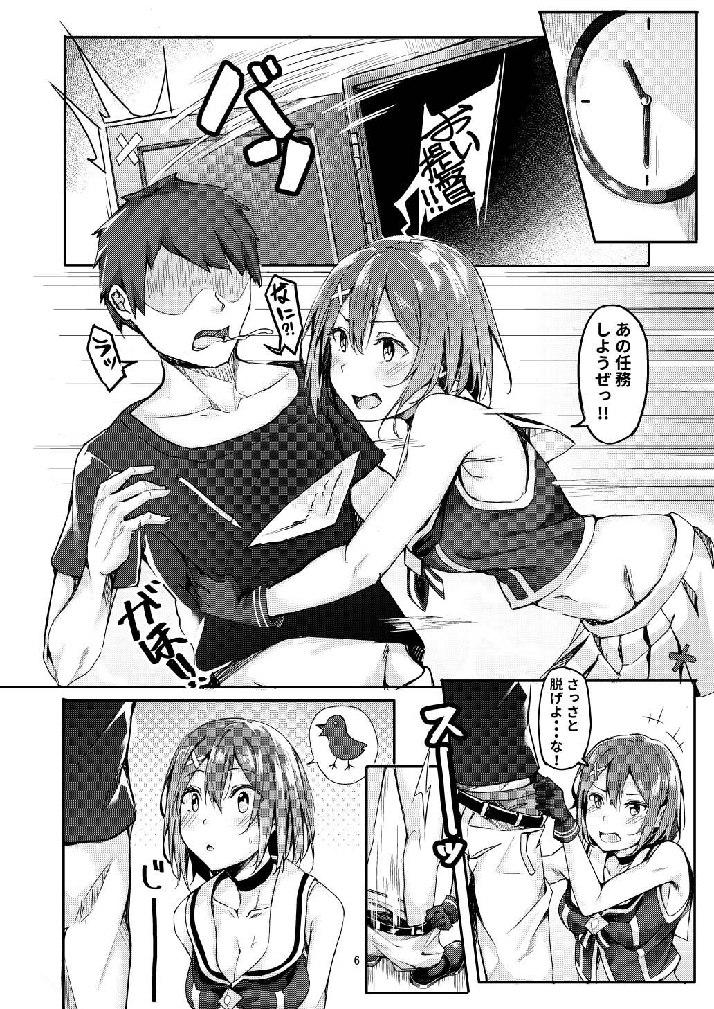 摩耶夜伽 サンプル1ページ目
