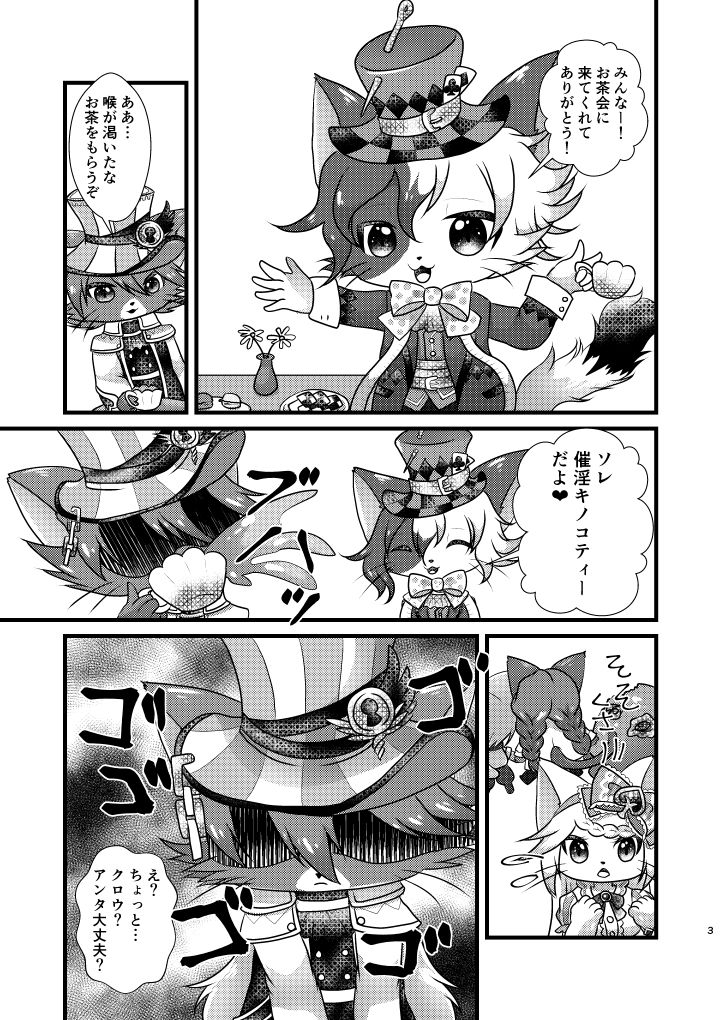 1600カノジョ サンプル1ページ目