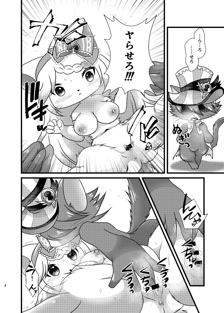 1600カノジョ サンプル2ページ目