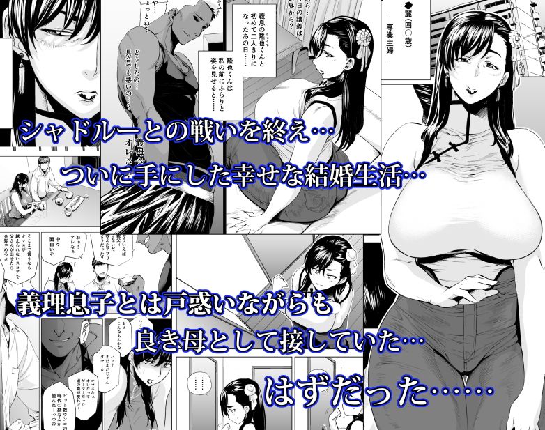 春裏麗 サンプル1ページ目