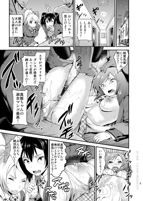 スクセク！ サンプル1ページ目