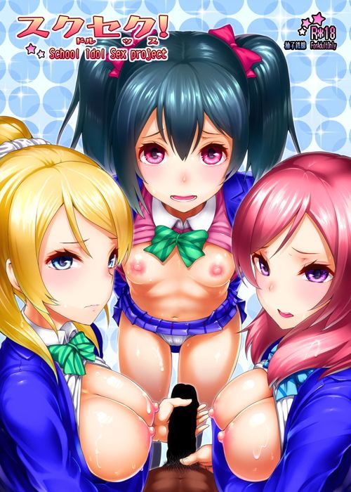 スクセク！ サンプル4ページ目