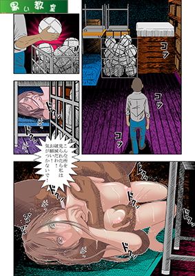 生徒の純粋な愛と女教師亜希の汚された操 サンプル3ページ目