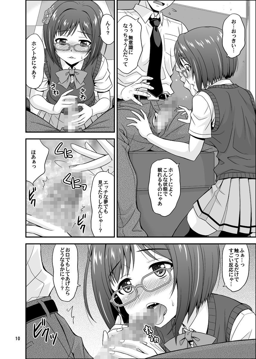 まじめがねこニャン！ その2 サンプル2ページ目