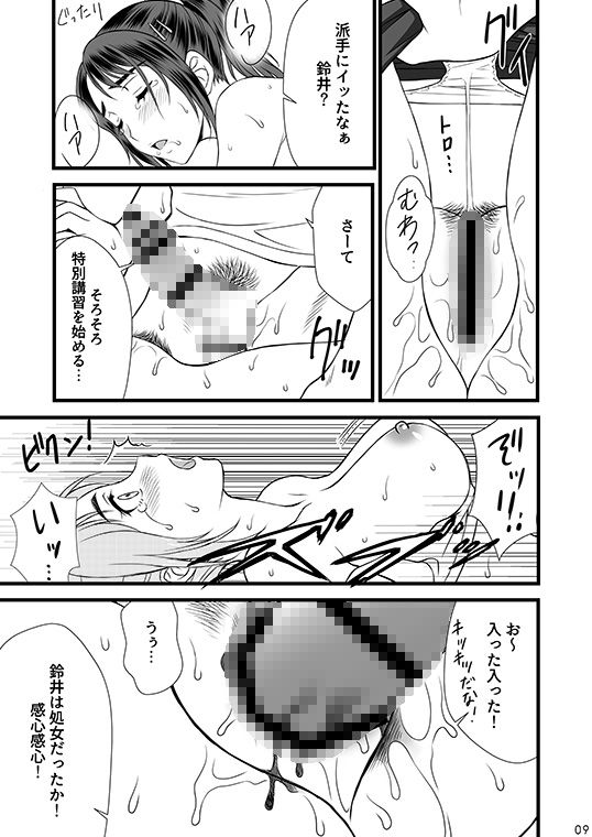 STORM FRONT サンプル2ページ目