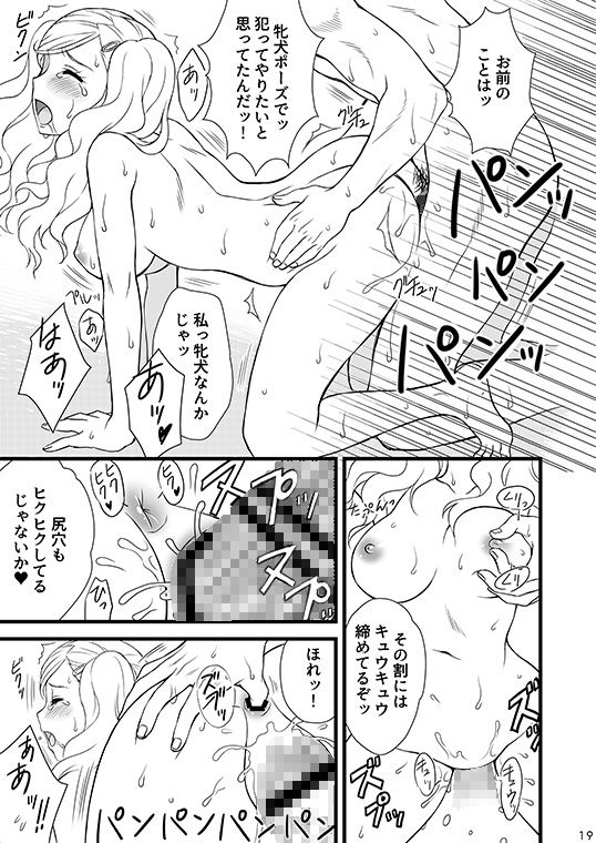STORM FRONT サンプル3ページ目