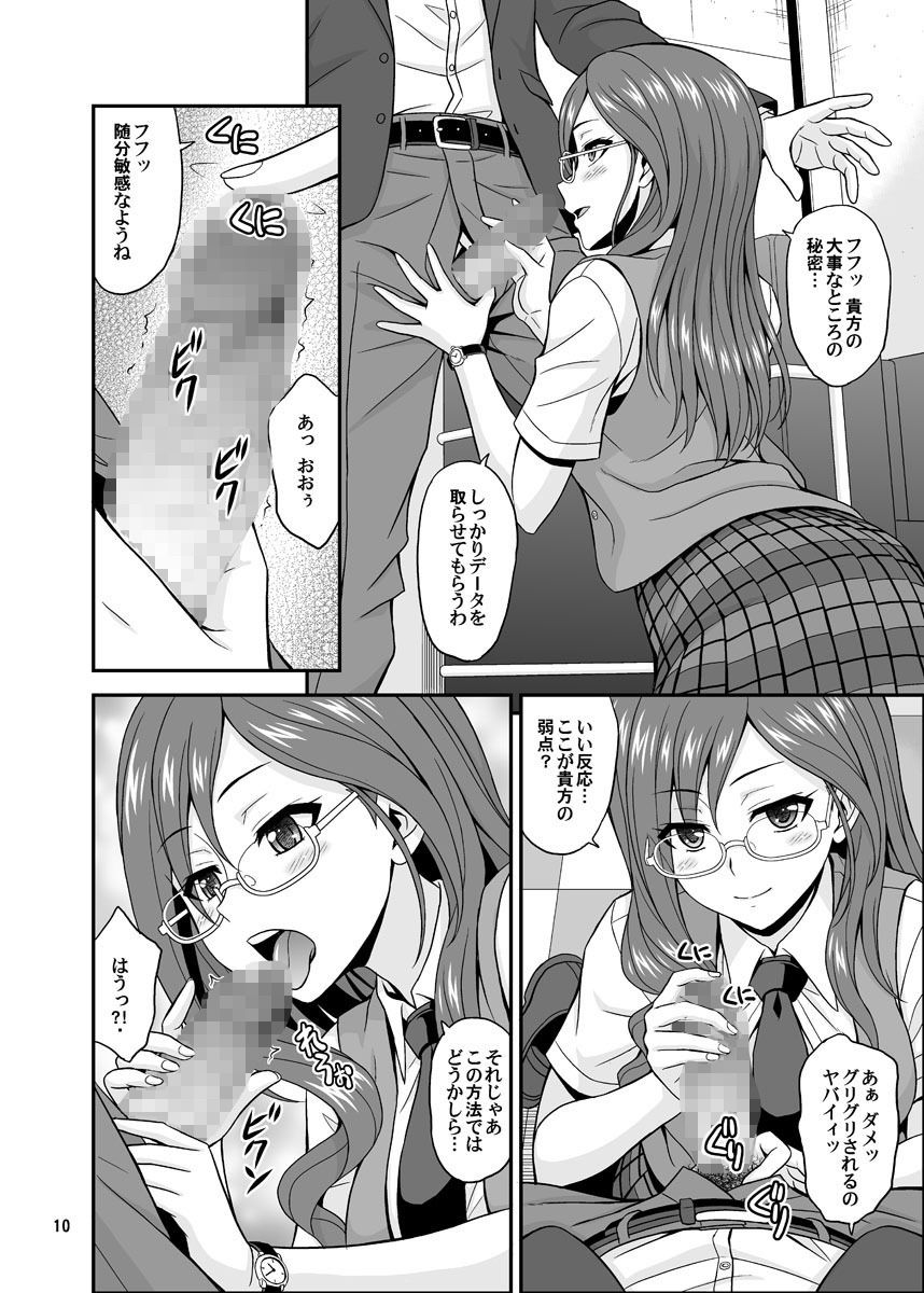 SECRET EYE サンプル1ページ目