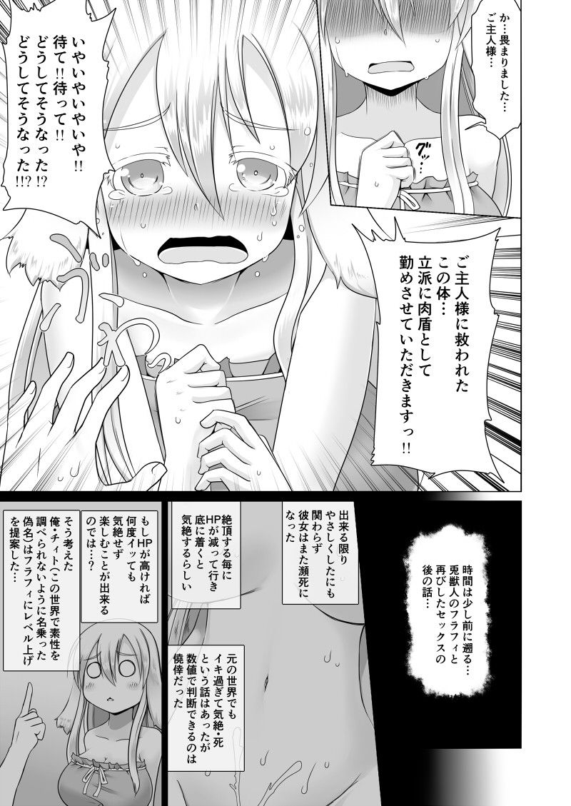 最強無敵升野郎の異世界性活2 サンプル1ページ目