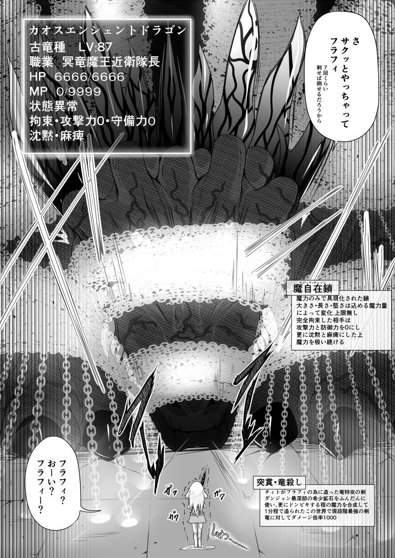 最強無敵升野郎の異世界性活2 サンプル3ページ目