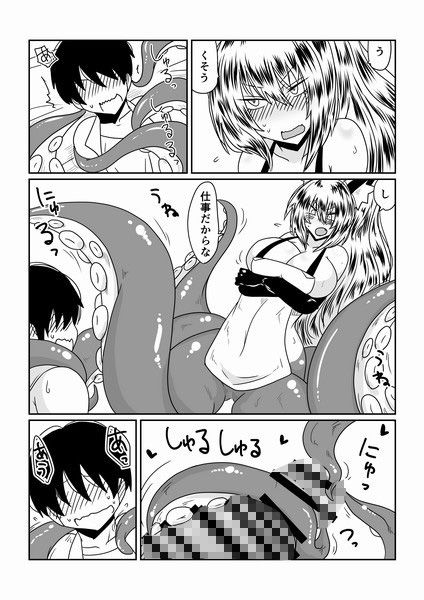 異種族とできる娼館-スキュラさん編- サンプル2ページ目