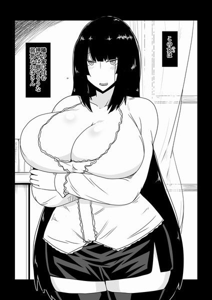 レ●プされる陰気なおばさん。 サンプル1ページ目