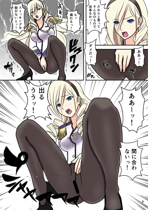 被虐のスィーリア サンプル1ページ目