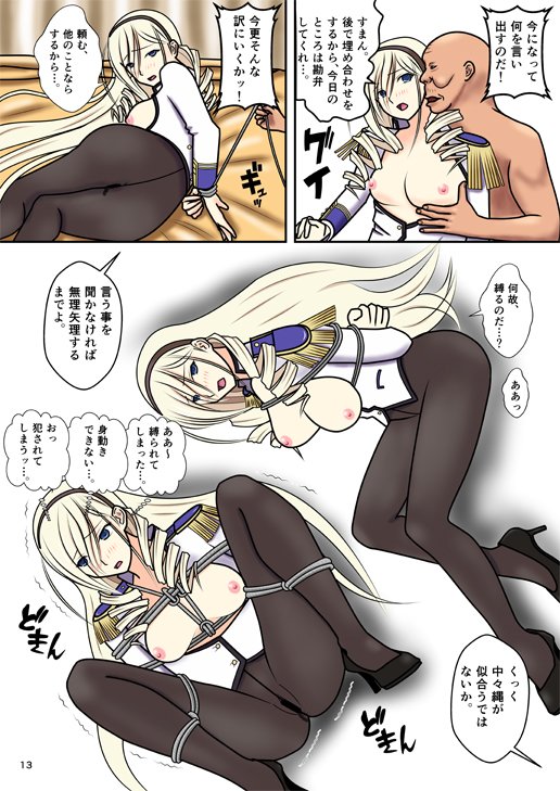 被虐のスィーリア サンプル2ページ目