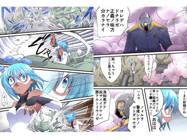 スーパーヒロイン誘拐陵●10 シルバライト・レイII サンプル2ページ目