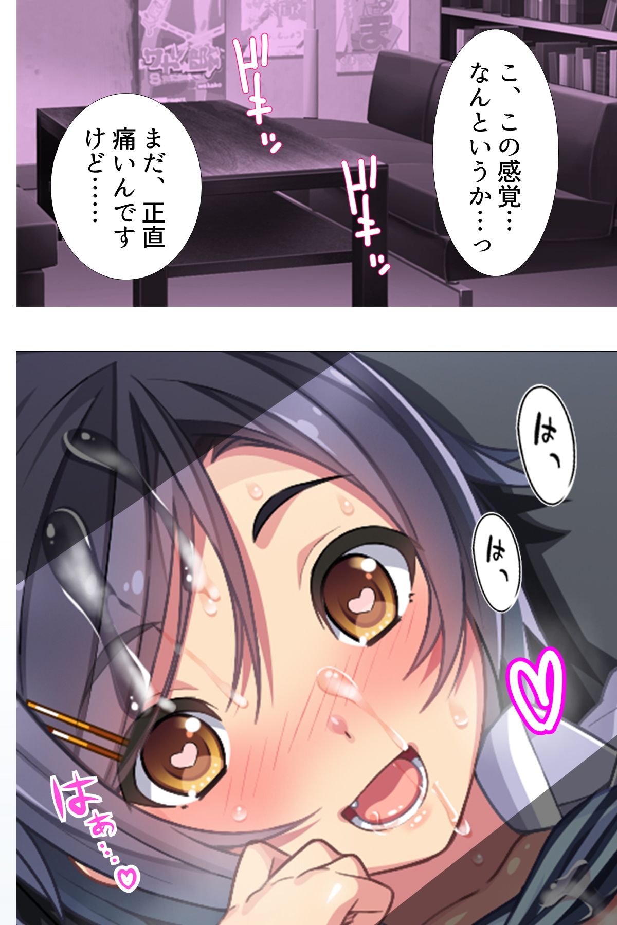 エロ本マニアの俺に届いた出版社からのHな招待状 1巻 サンプル3ページ目