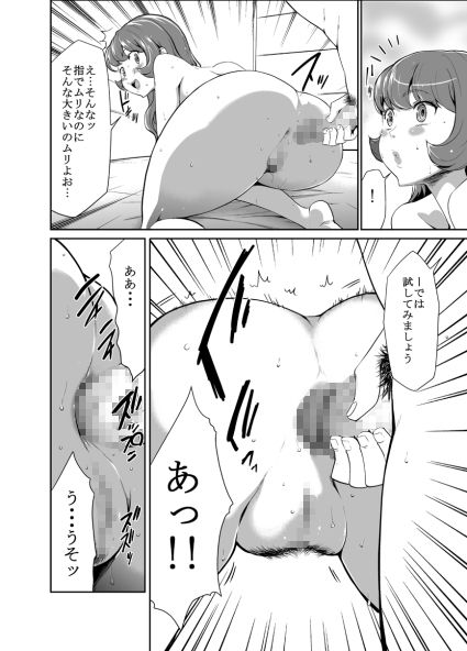 ママは催●中毒12 サンプル3ページ目