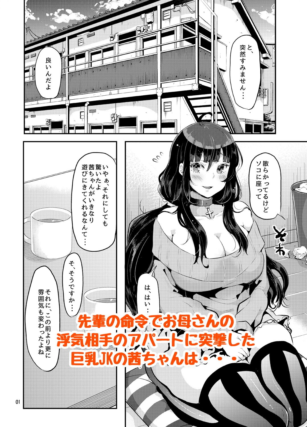 好き好き好き好き好き好き好き好きver.4 サンプル1ページ目