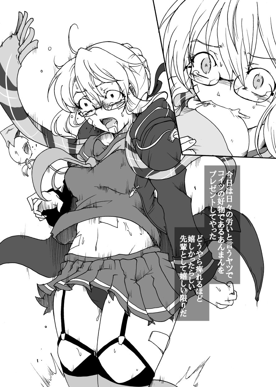 暗黒スクールデイズ サンプル2ページ目