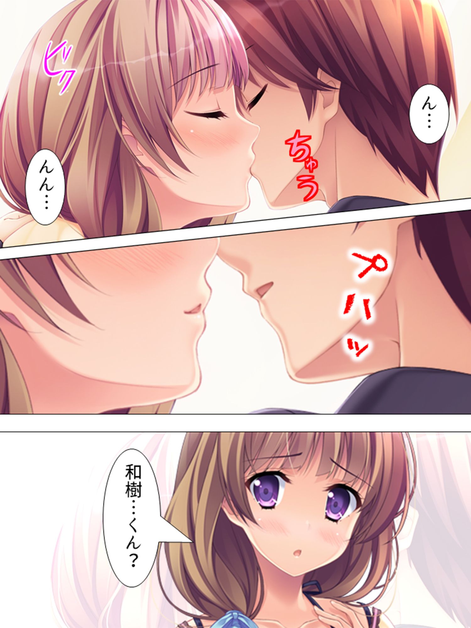 美少女と同棲して結婚相手を選ばなければならない件 7巻 サンプル1ページ目