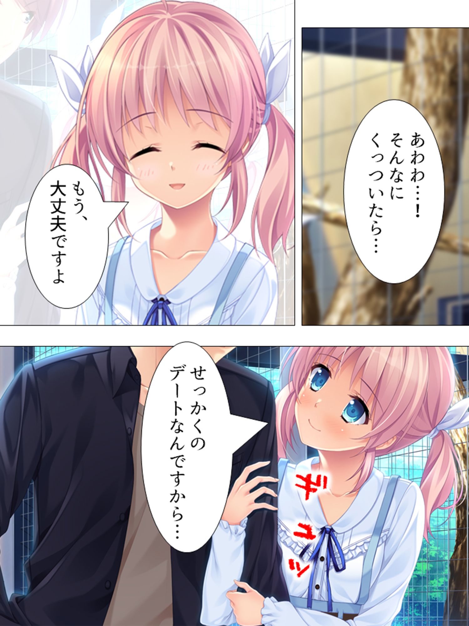 美少女と同棲して結婚相手を選ばなければならない件 7巻 サンプル4ページ目