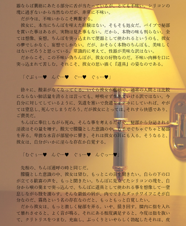 嗜虐の艦隊 壱 サンプル3ページ目