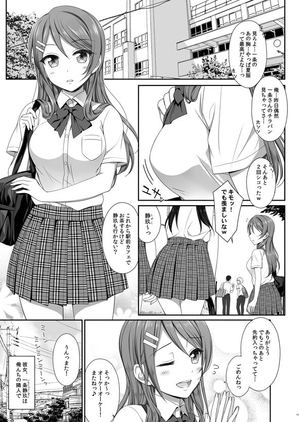 えっちなごほうびあげちゃいます サンプル1ページ目