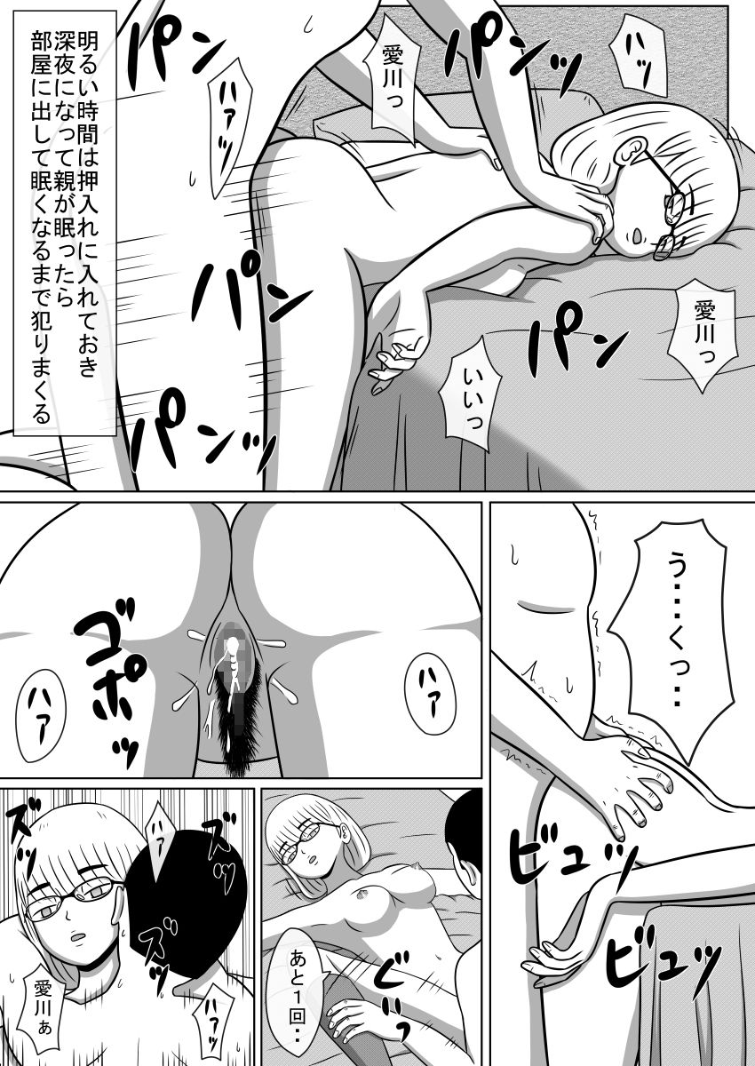 人形化光線銃 2 サンプル1ページ目