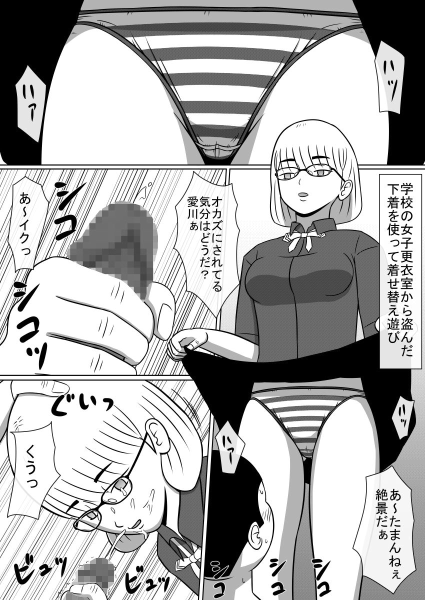 人形化光線銃 2 サンプル2ページ目