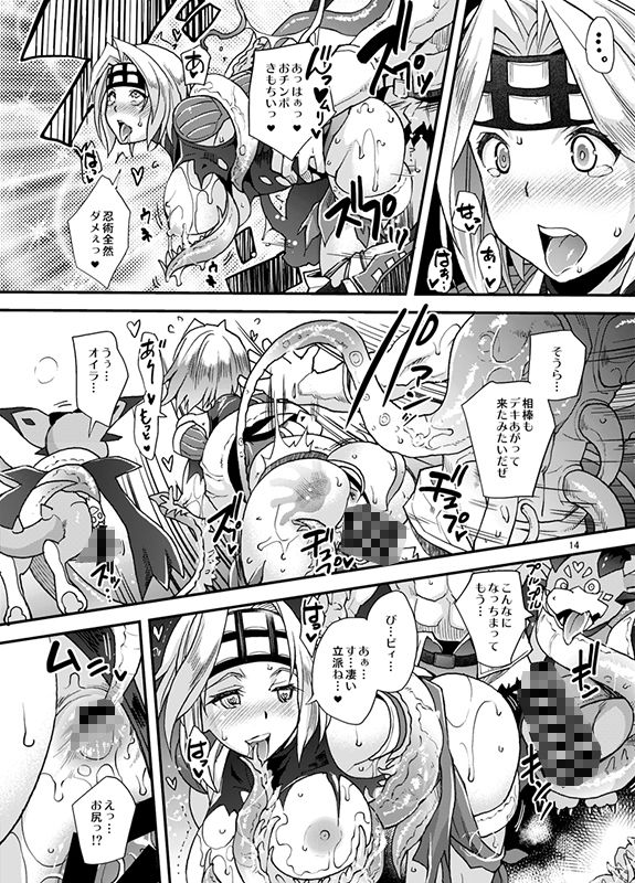 対魔忍ジータ サンプル4ページ目