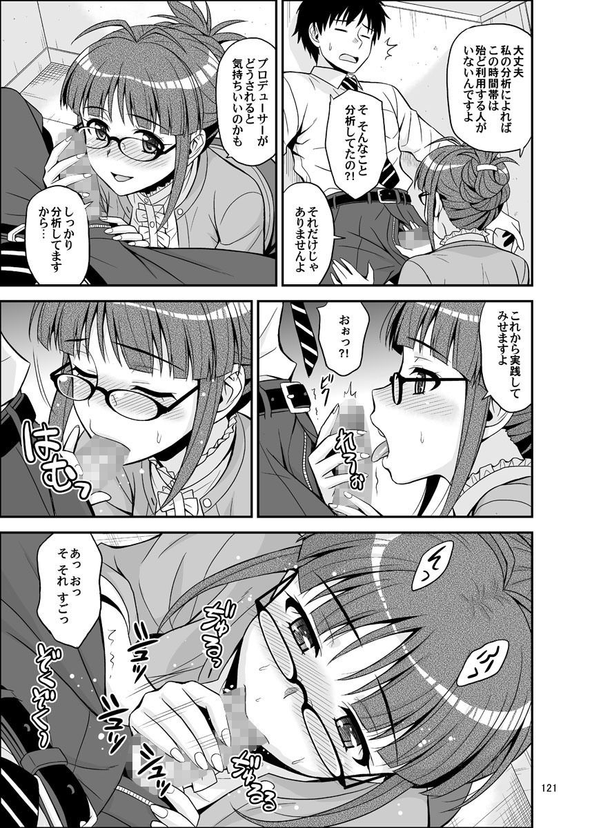 いっぱいりっぱい サンプル1ページ目