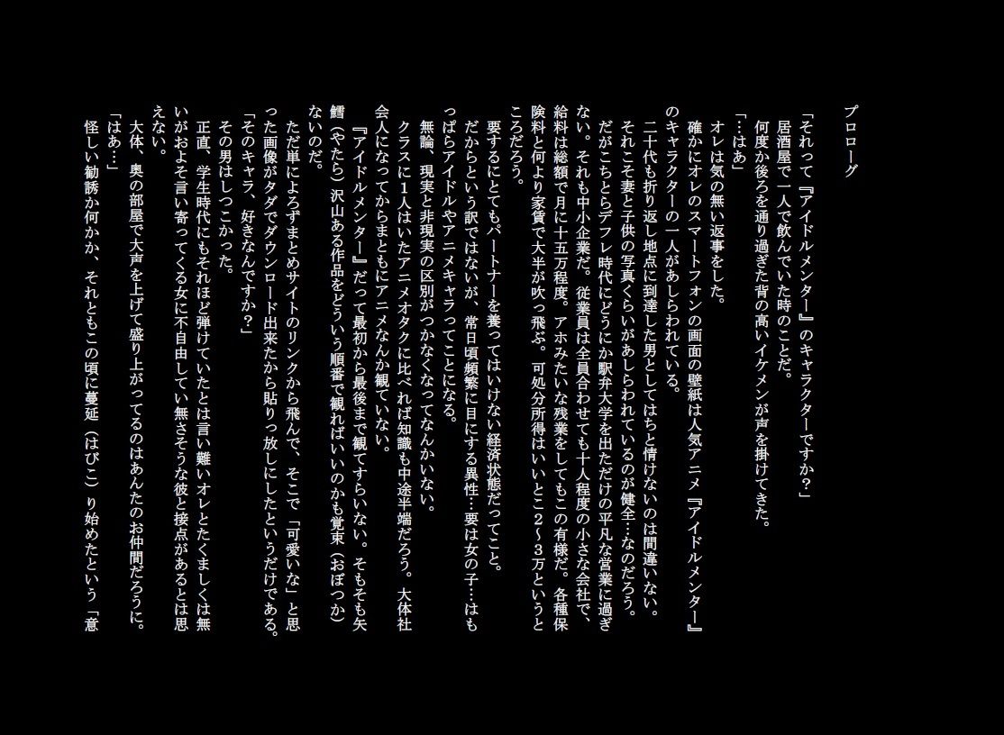 性転換銃〜悪魔の道具〜 サンプル1ページ目