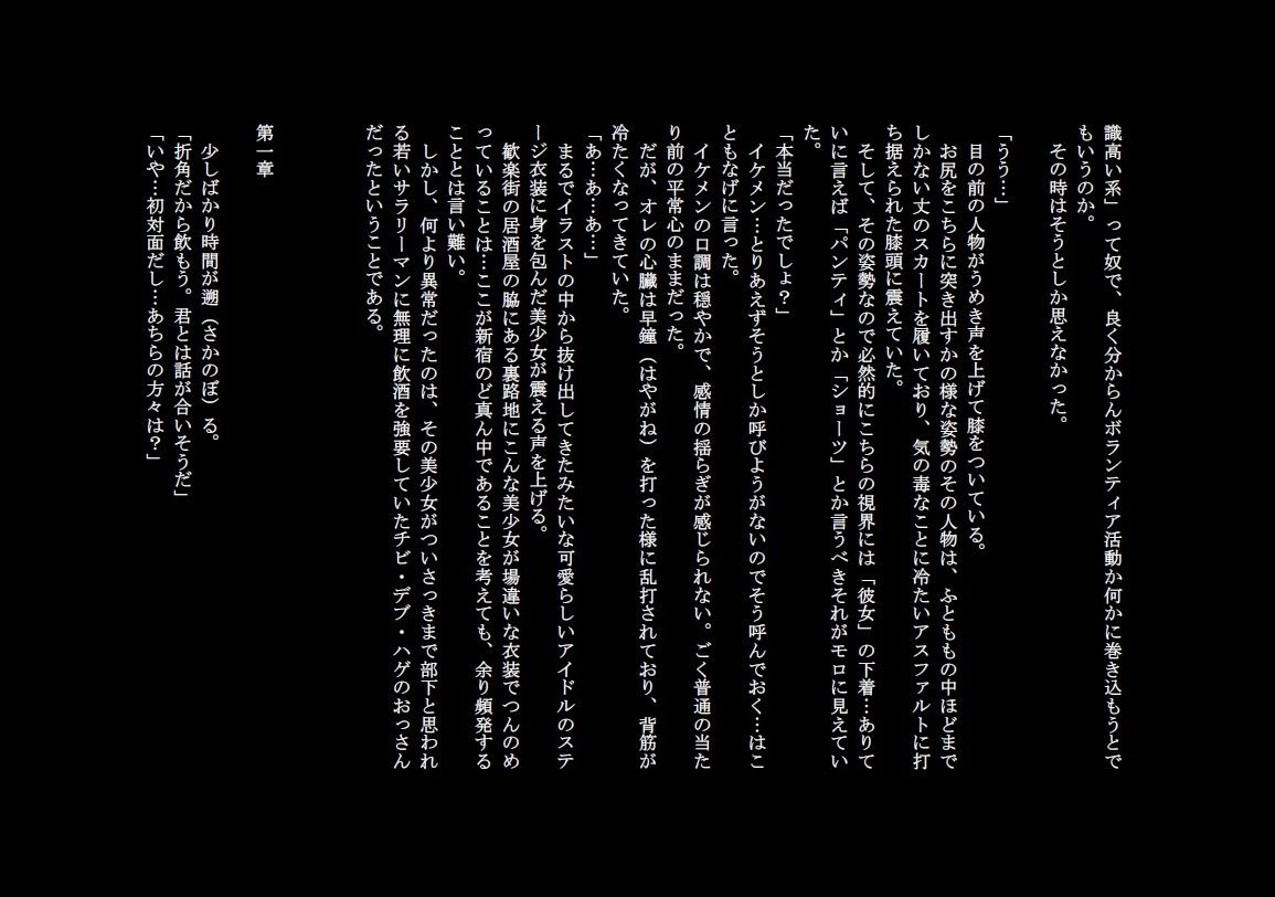 性転換銃〜悪魔の道具〜 サンプル2ページ目