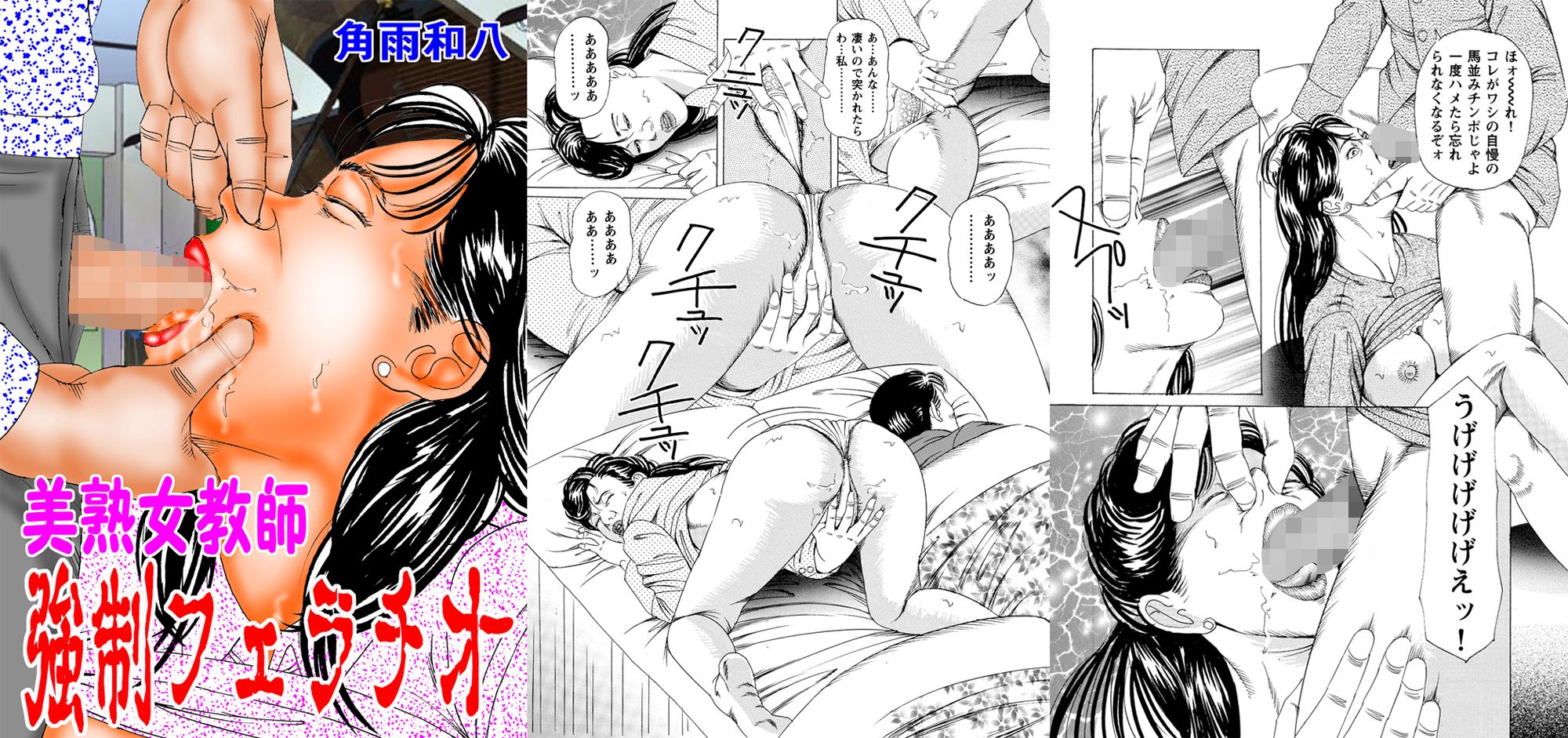 美熟女教師 曝け出されたワレメ サンプル2ページ目