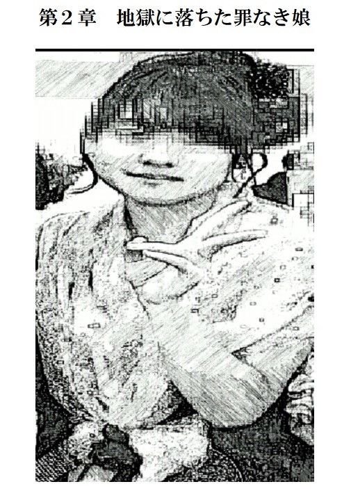 標的！罠に落ちた母娘 サンプル2ページ目