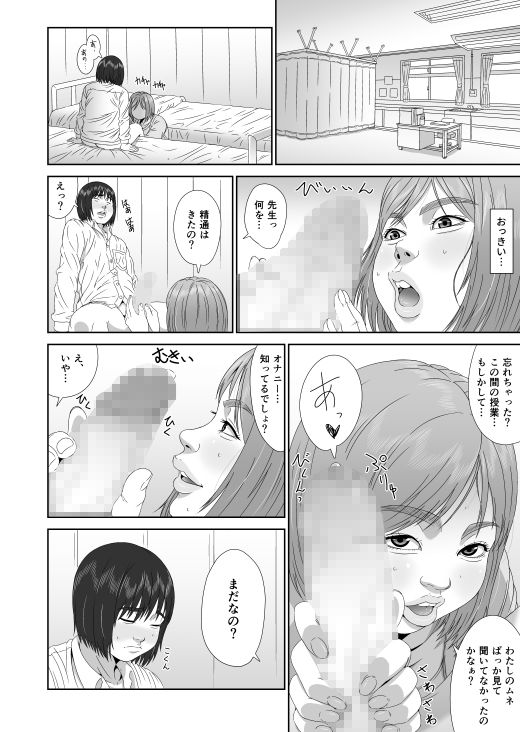 えりかちゃん婚クエスト サンプル2ページ目