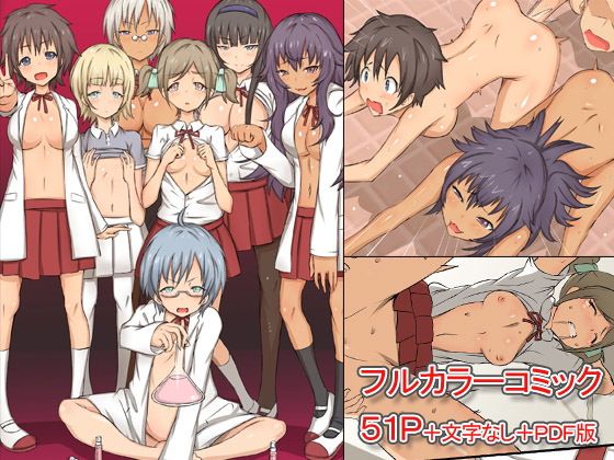 どんな女でも即ホレしちゃう淫乱媚薬 サンプル3ページ目