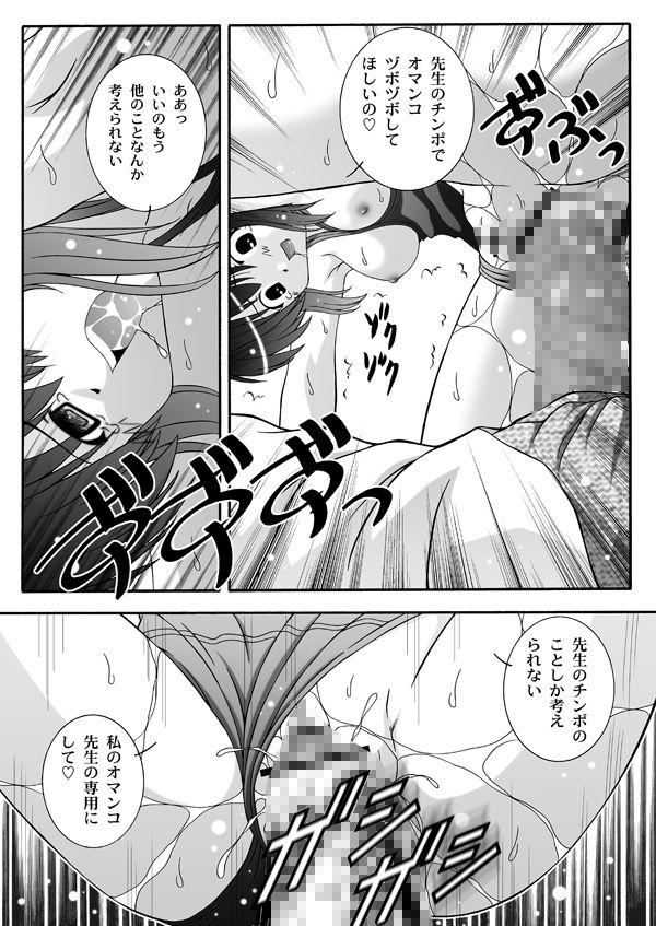 【魔法先生ネギま！】のどかのDream サンプル3ページ目