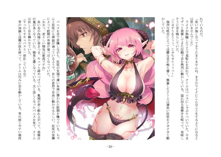 女好きの魔剣 サンプル2ページ目