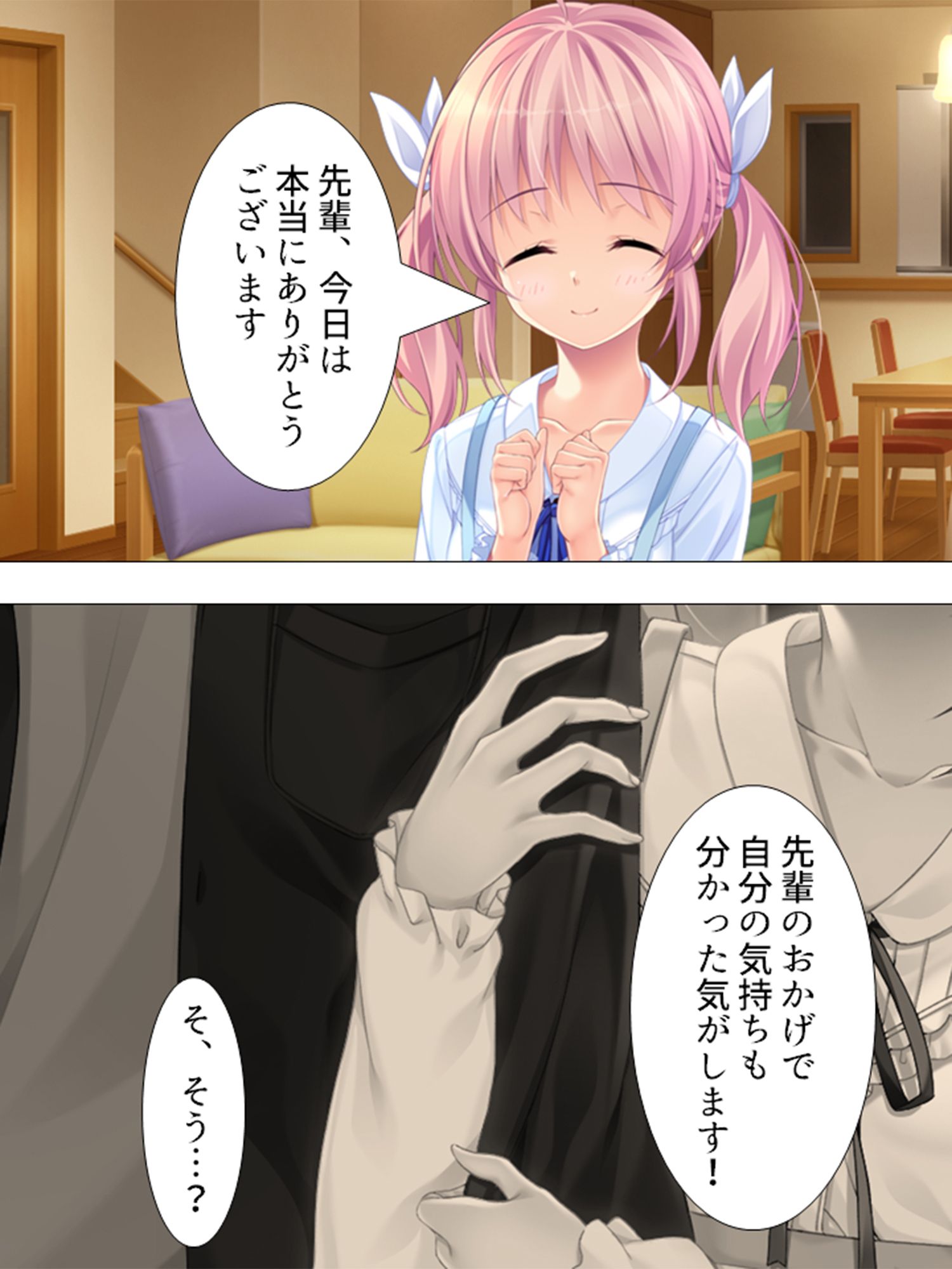 美少女と同棲して結婚相手を選ばなければならない件 8巻 サンプル2ページ目