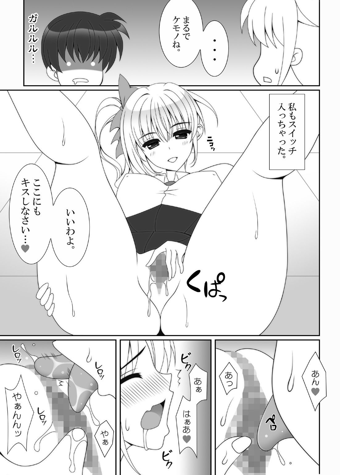 MIND CONTROL サンプル1ページ目